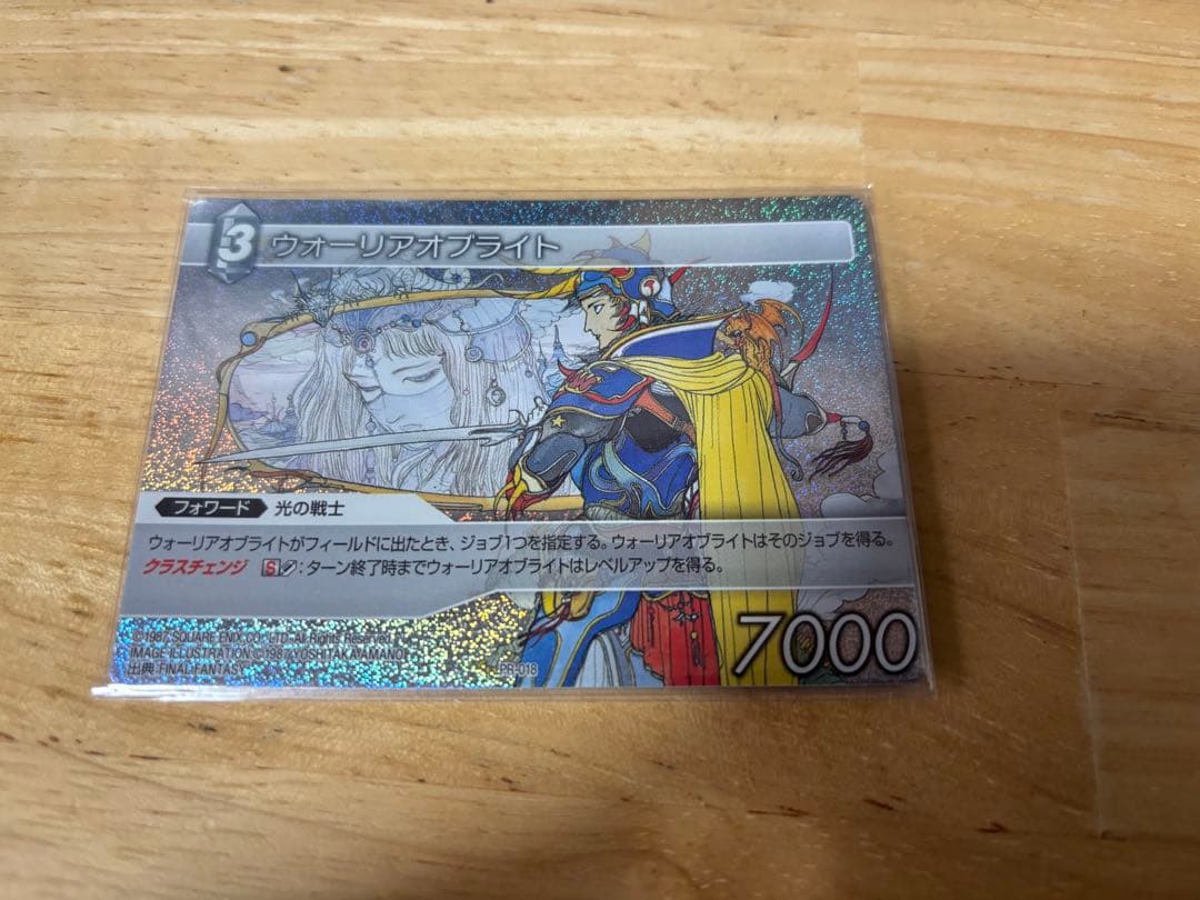 FFTCG ウォーリアオブライト 旧 chapter