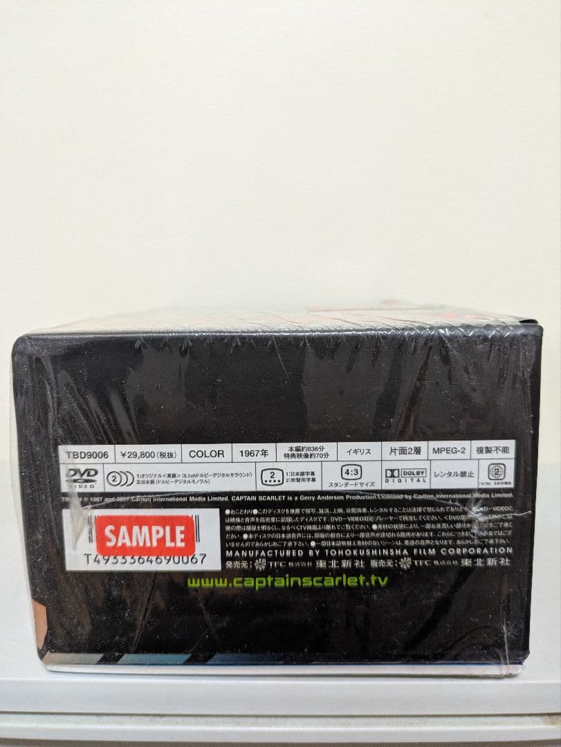 キャプテン・スカーレット コレクターズボックス〈サンプル品〉