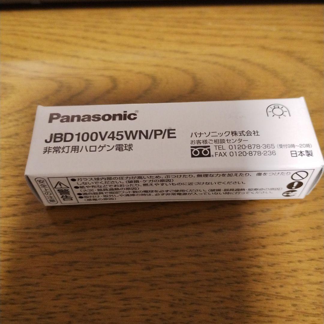 ことね パナソニック　非常灯用ハロゲン電球JBD100V45WN/P/E