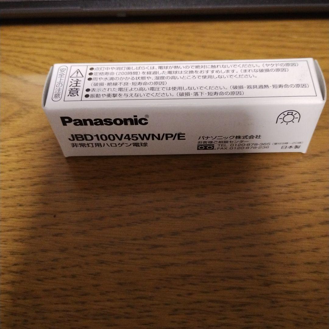 ことね パナソニック　非常灯用ハロゲン電球JBD100V45WN/P/E
