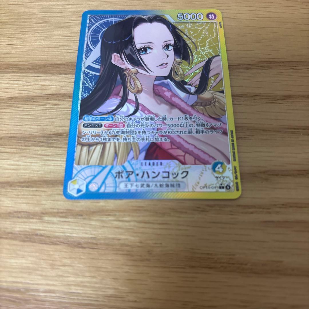 ボア・ハンコック リーダーカード 5000