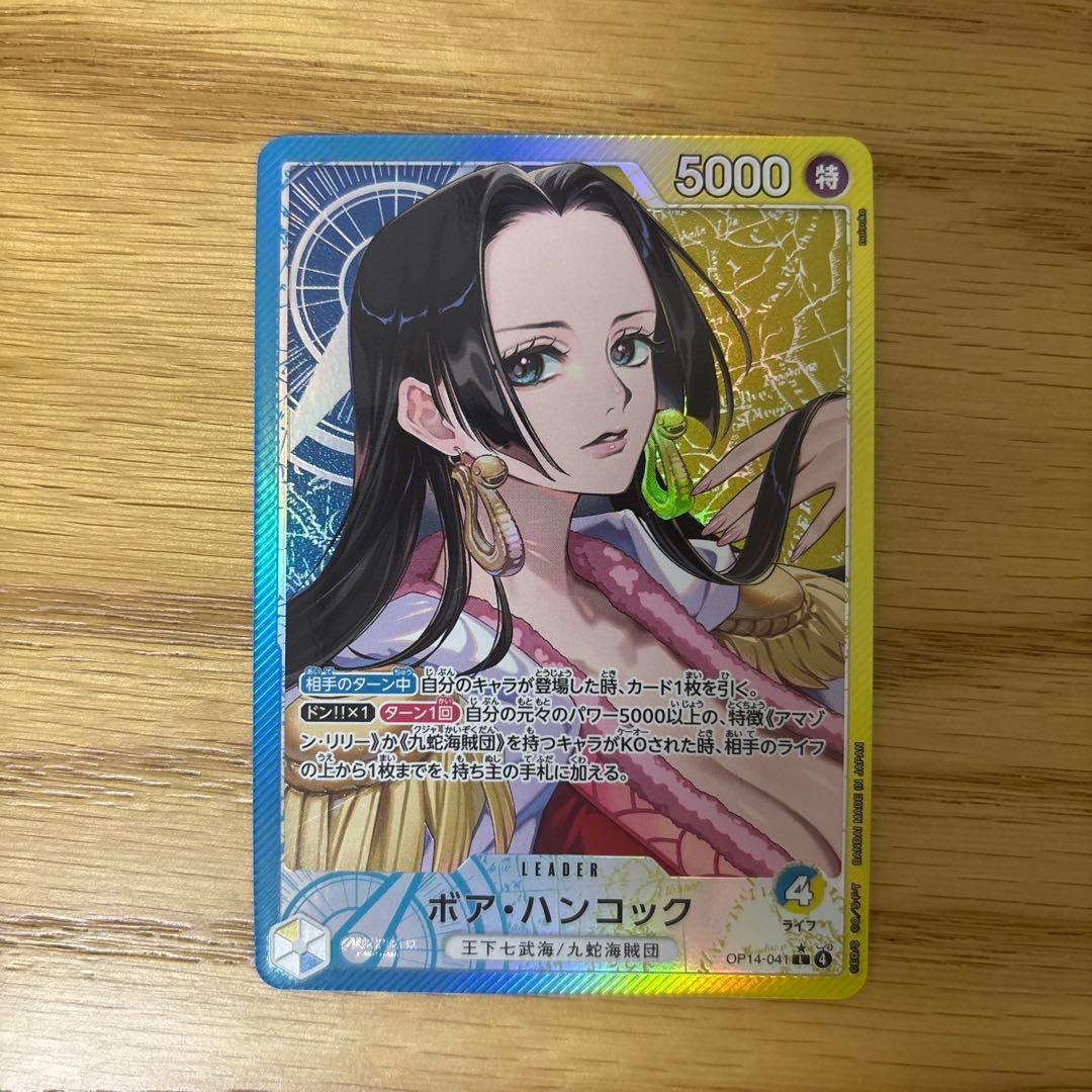 ボア・ハンコック リーダーカード 5000
