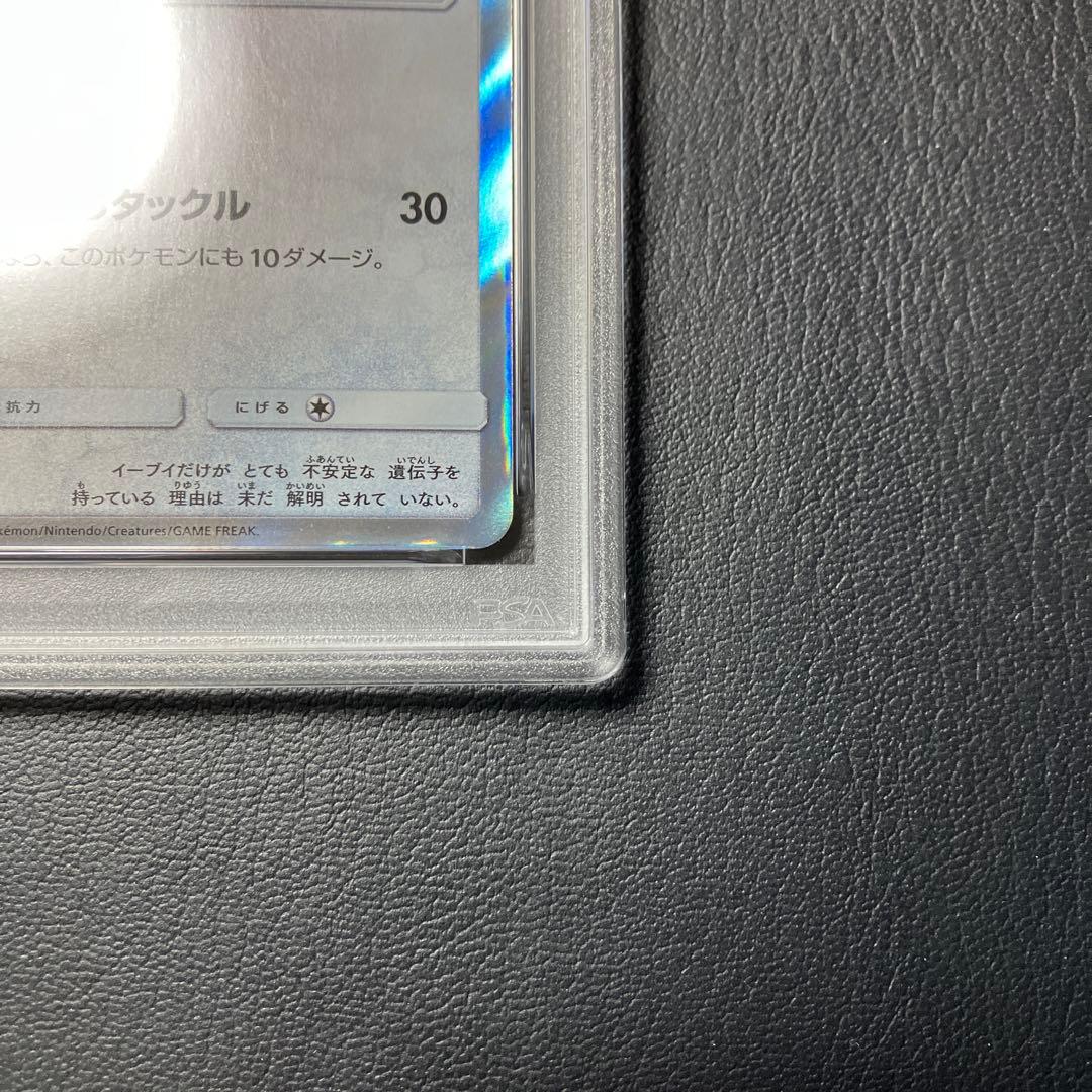 イーブイ EEVEE フレンドリィショップ promo #306 psa10