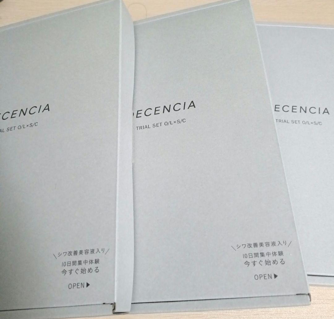 ディセンシア　トライアルセット　4セット　ポーラオルビス　株主優待