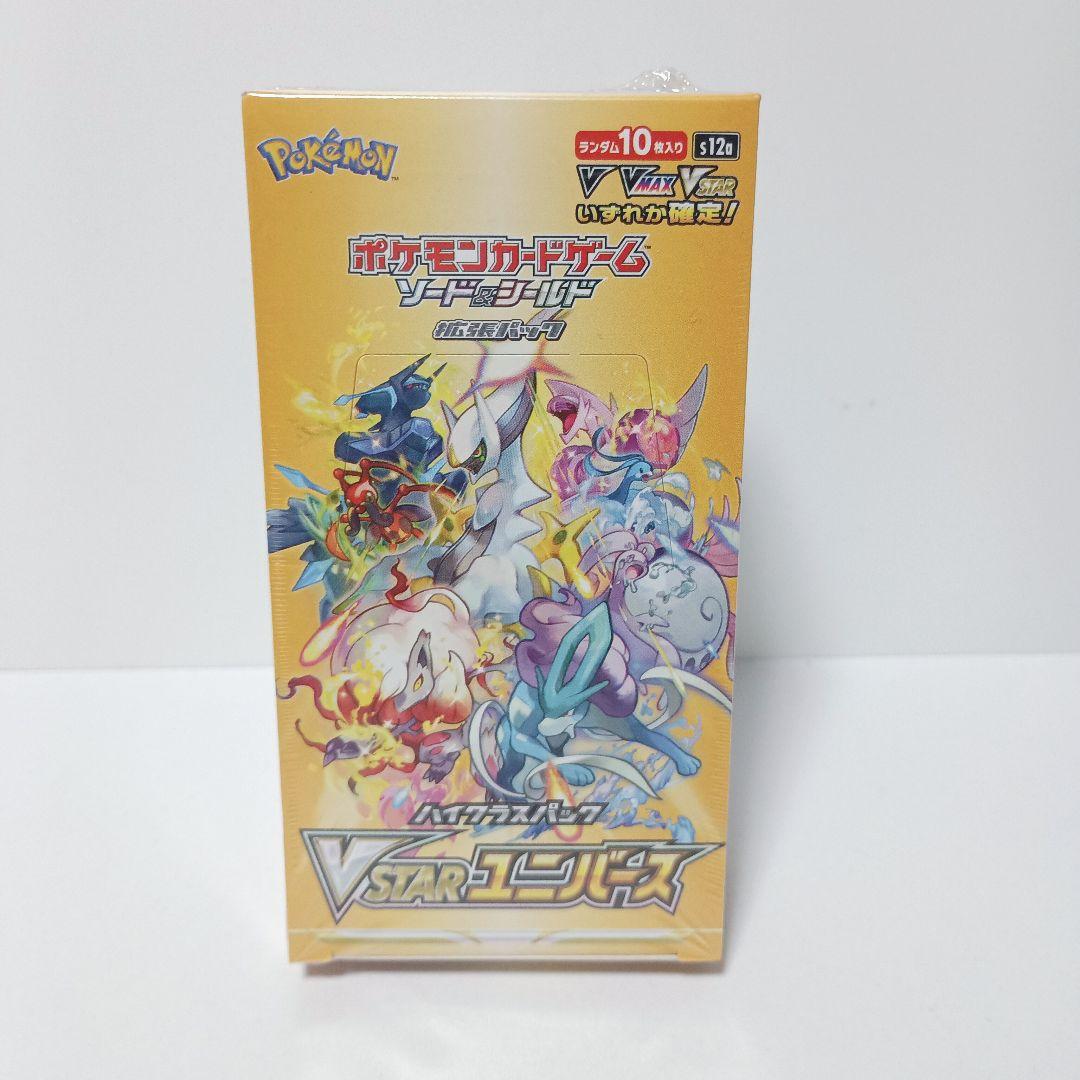 Vスターユニバース　未開封　box　シュリンク付き