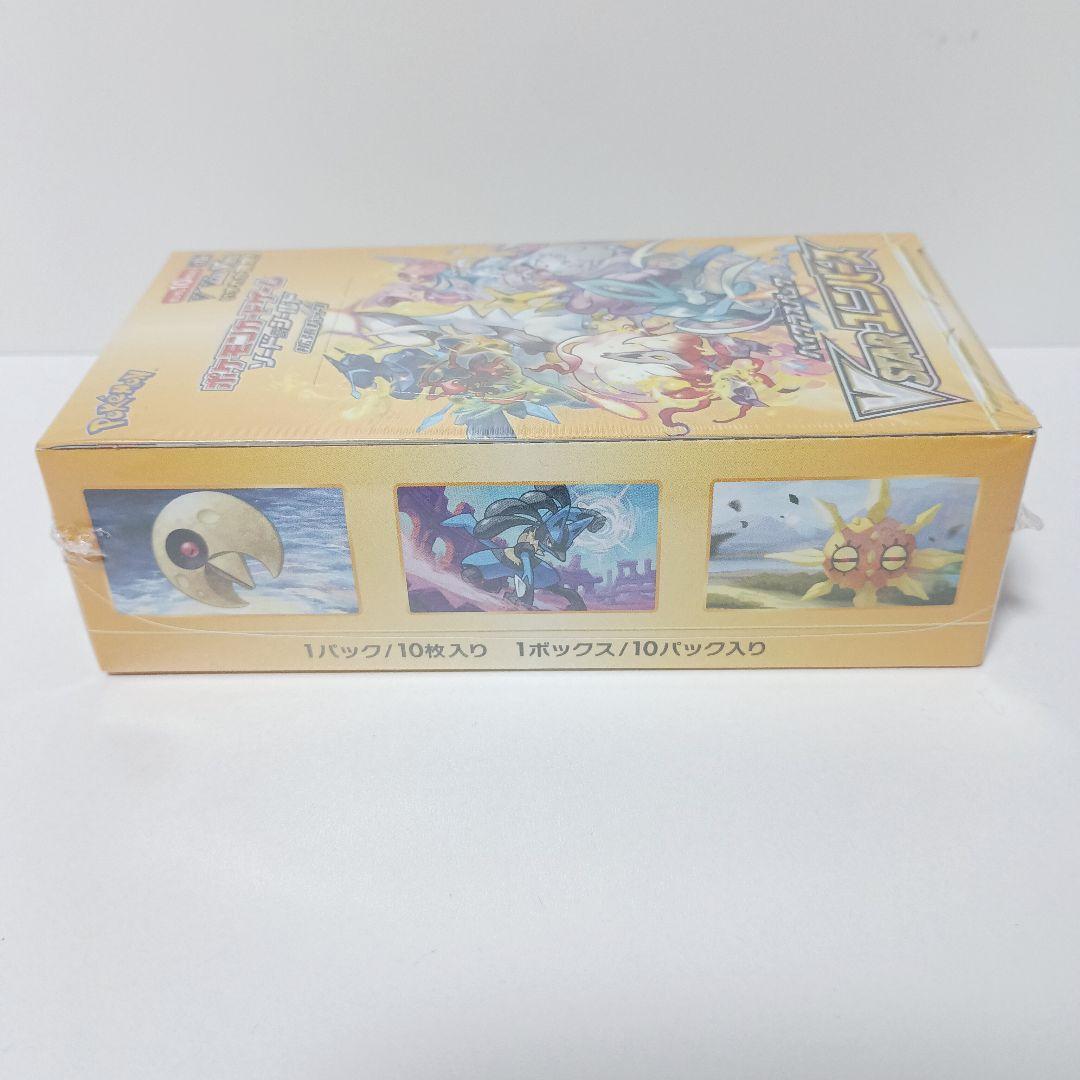 Vスターユニバース　未開封　box　シュリンク付き