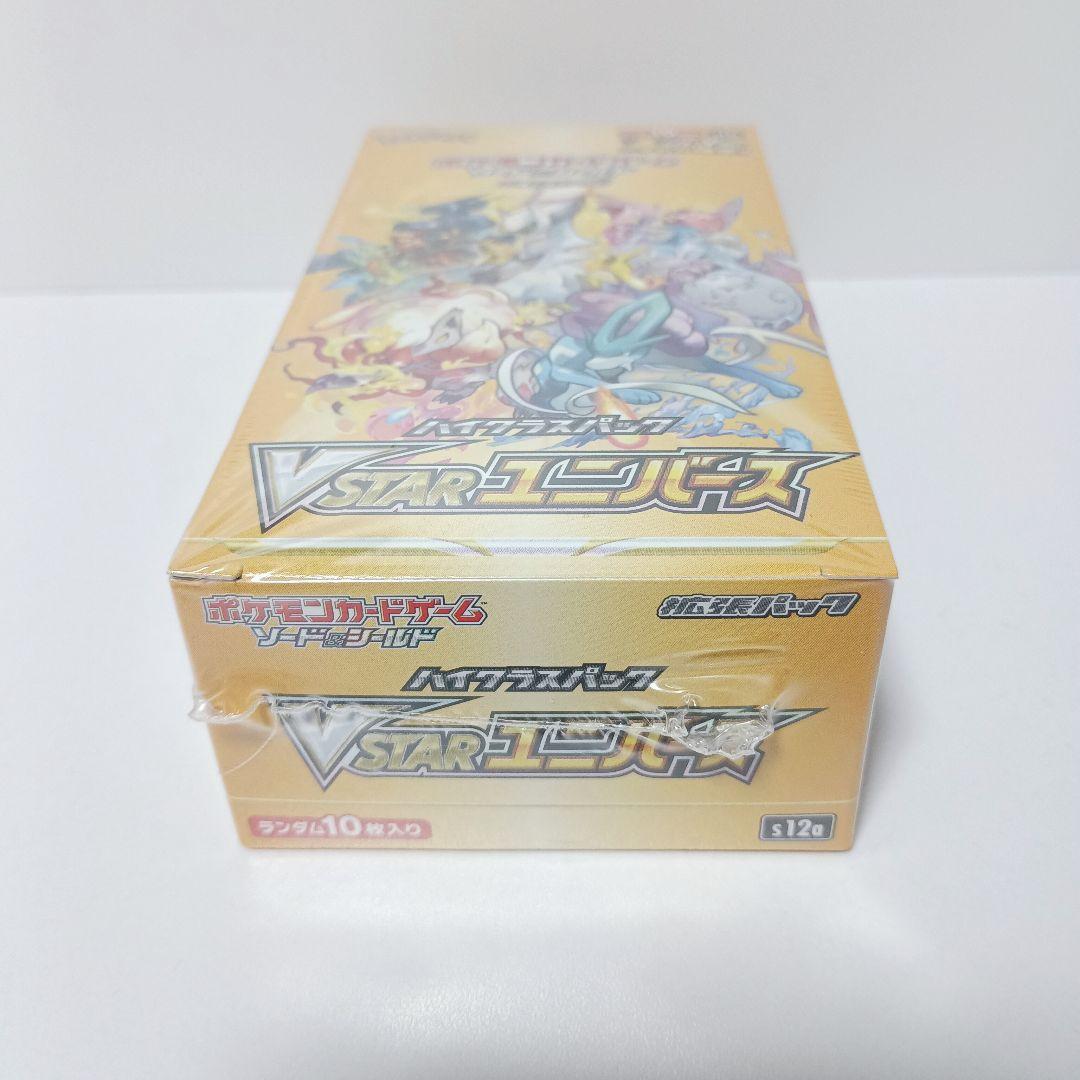 Vスターユニバース　未開封　box　シュリンク付き