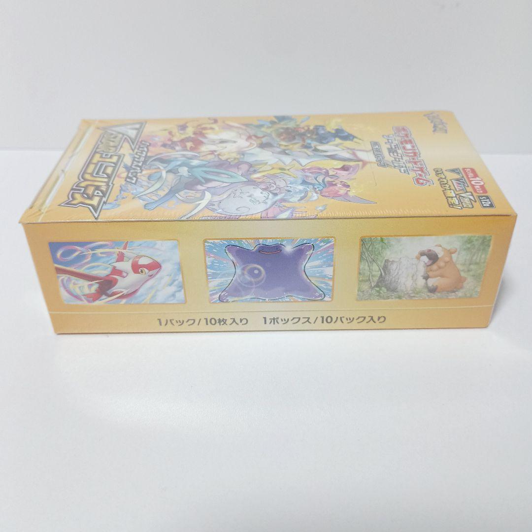 Vスターユニバース　未開封　box　シュリンク付き