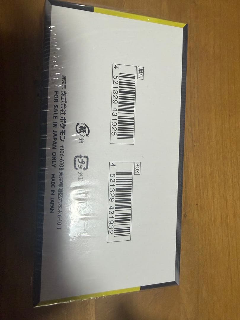 【ポケカ】megaドリームex box 未開封 シュリンク付き