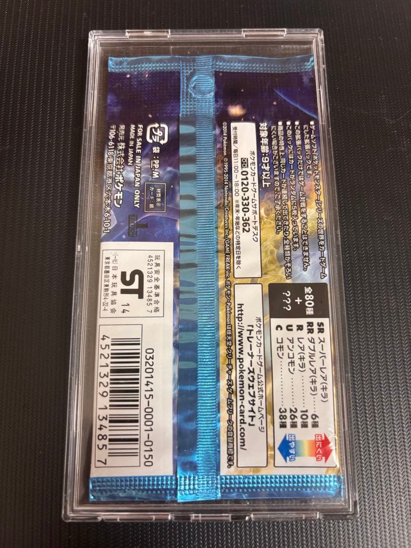 【最安値！】ポケモンカード　ワイルドブレイズ　未開封パック　絶版　引退品　ポケカ