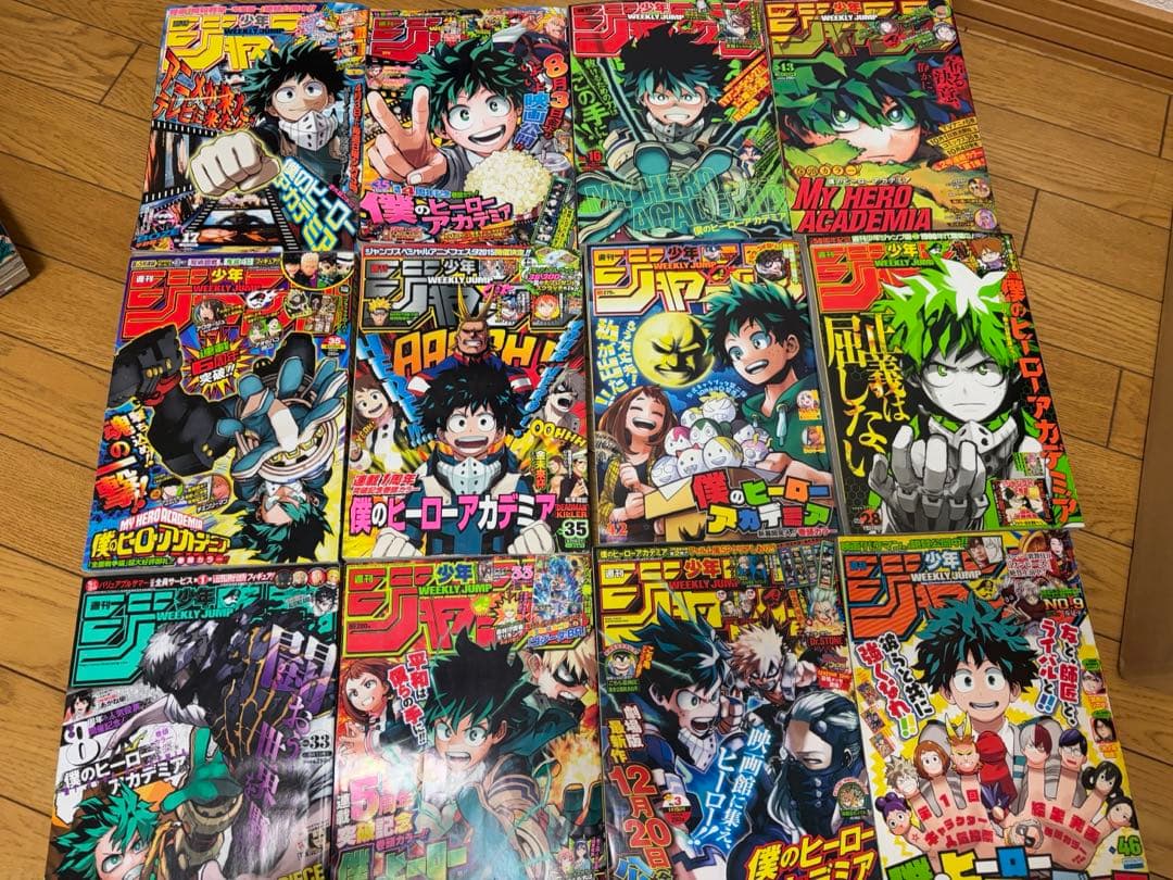 【早い者勝ち】週刊少年ジャンプ ヒロアカ巻頭カラー巻 20冊セット 連載開始あり