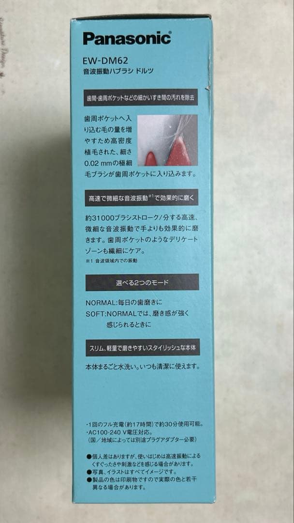 【いっぬ】Panasonic EW-DM62-W 電動歯ブラシ
