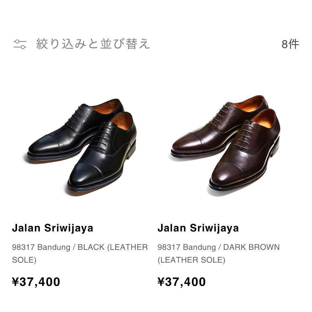 美品 人気《Jalan Sriwijaya》Bandung(7)黒 ストレート
