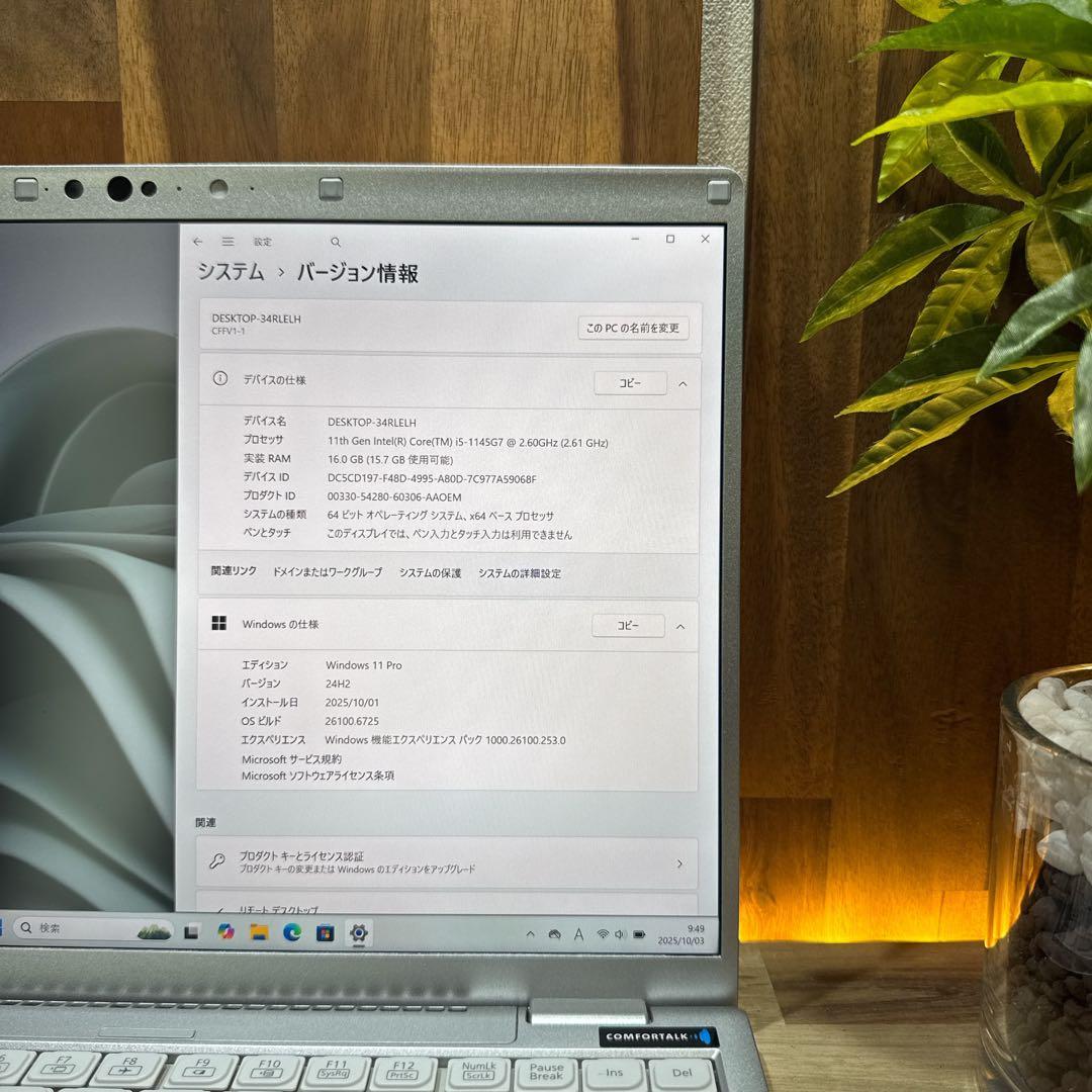 高画質2K‼️Let's note FV1☘第11世代☘️16GB☘ノートパソコン