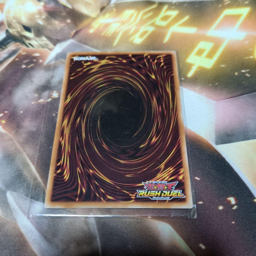 究極完全態グレート・モス　オーバーラッシュレア