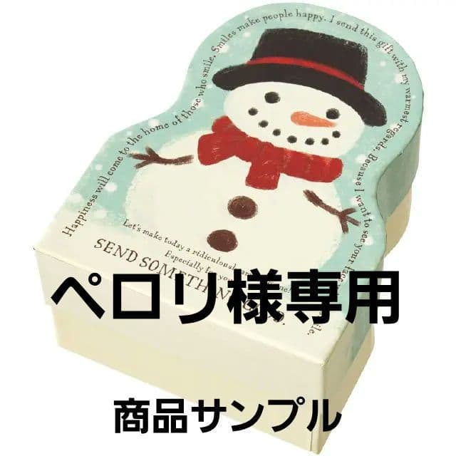 スノーマン貼箱とパティスリー貼箱とパウンドケーキ