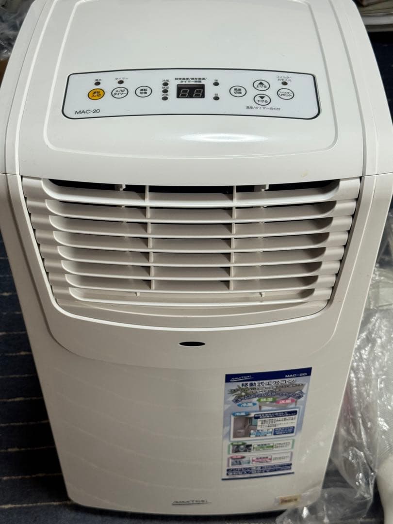 NAKATOMI MAC-20移動式エアコン