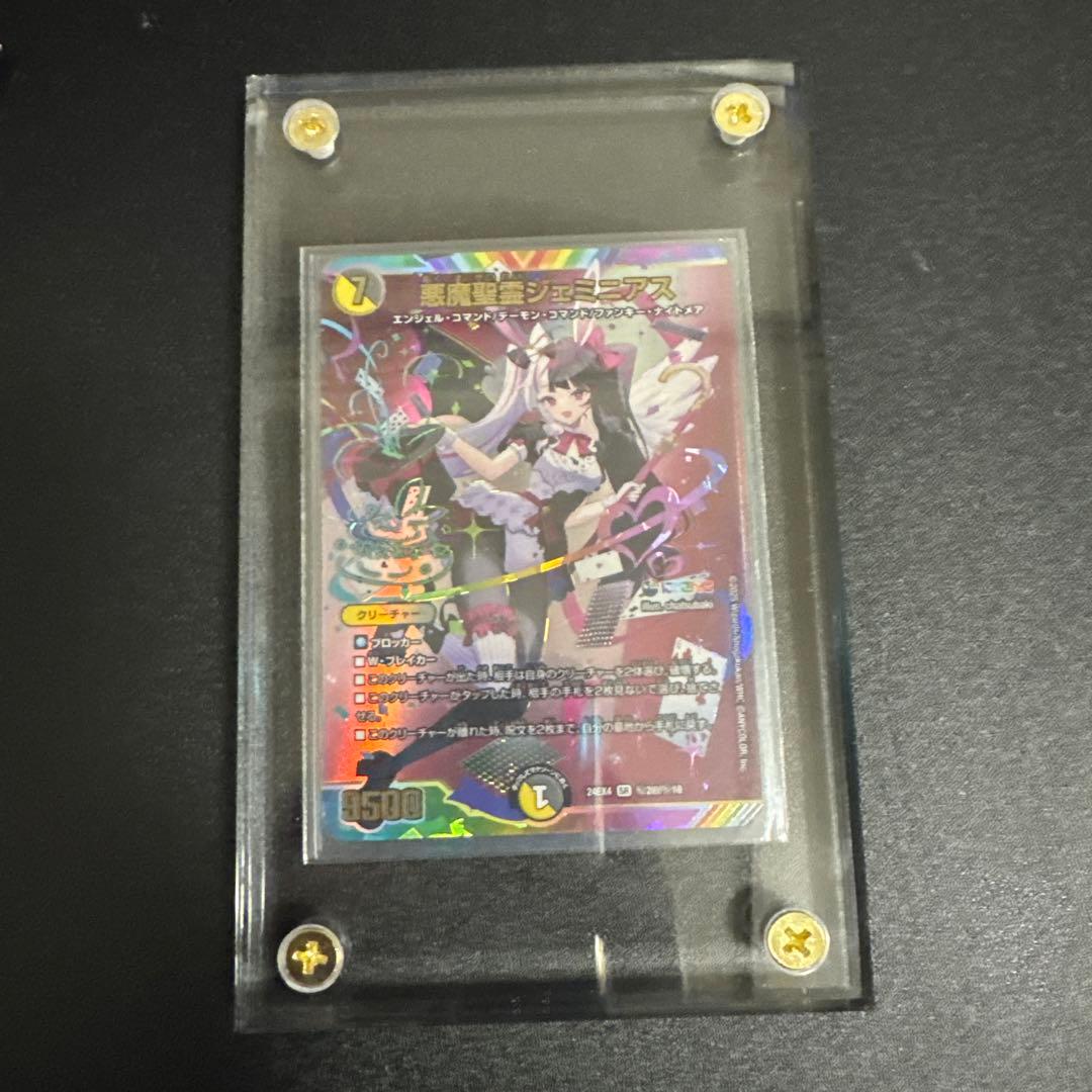 デュエマ/秘２/にじさんじ/サイン/シークレット/悪魔聖霊ジェミニアス/夜見れな