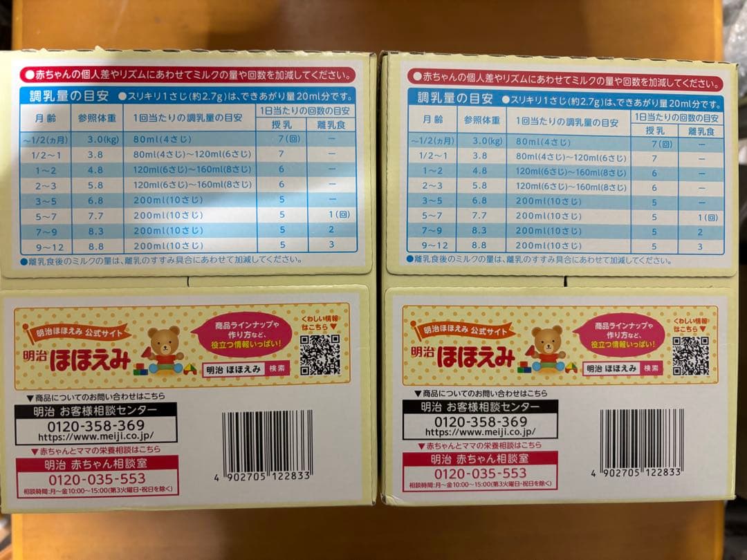 明治 ほほえみ 2缶パック 800g×2缶 2個