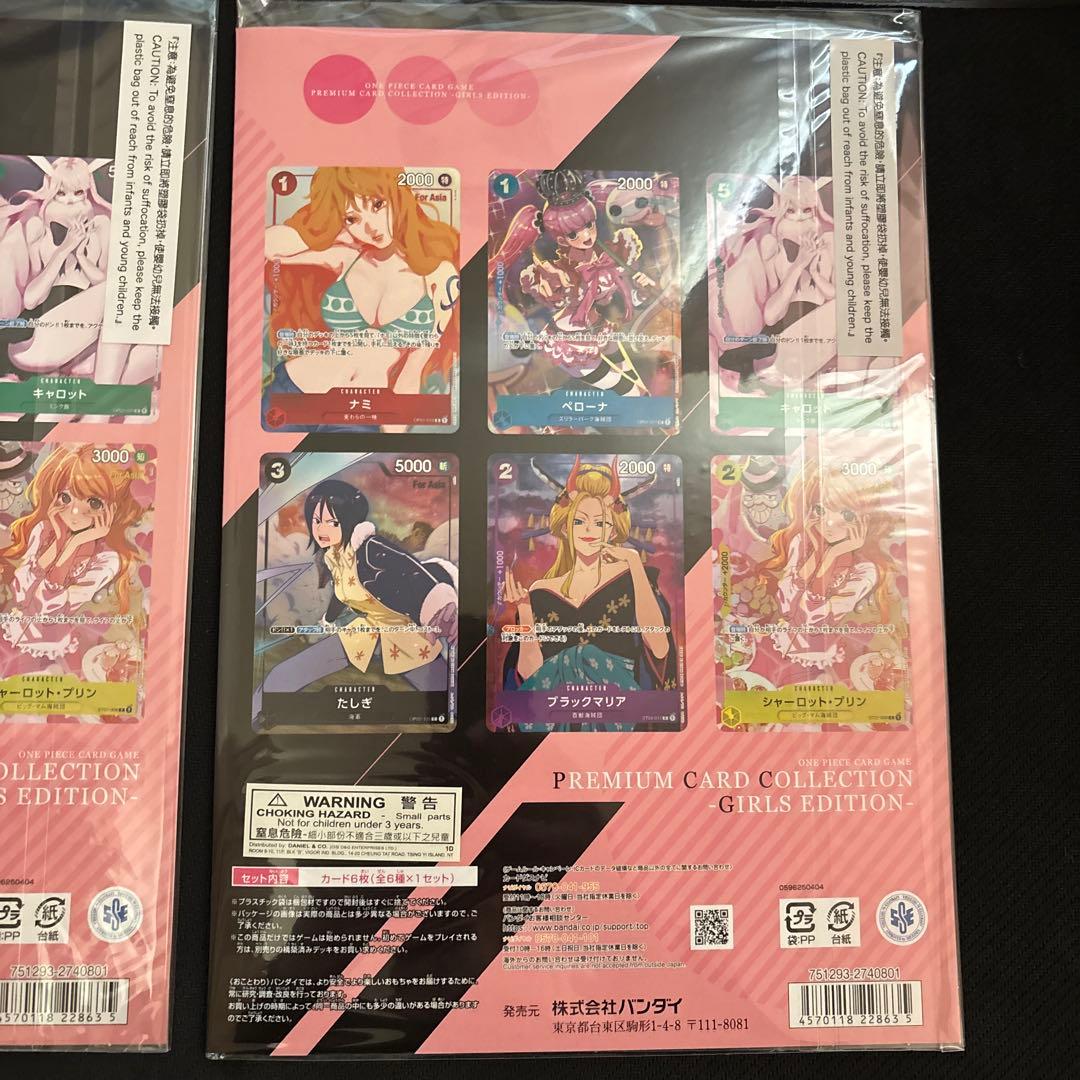 【未開封】ワンピースカード ガールズエディション For Asia 2セット