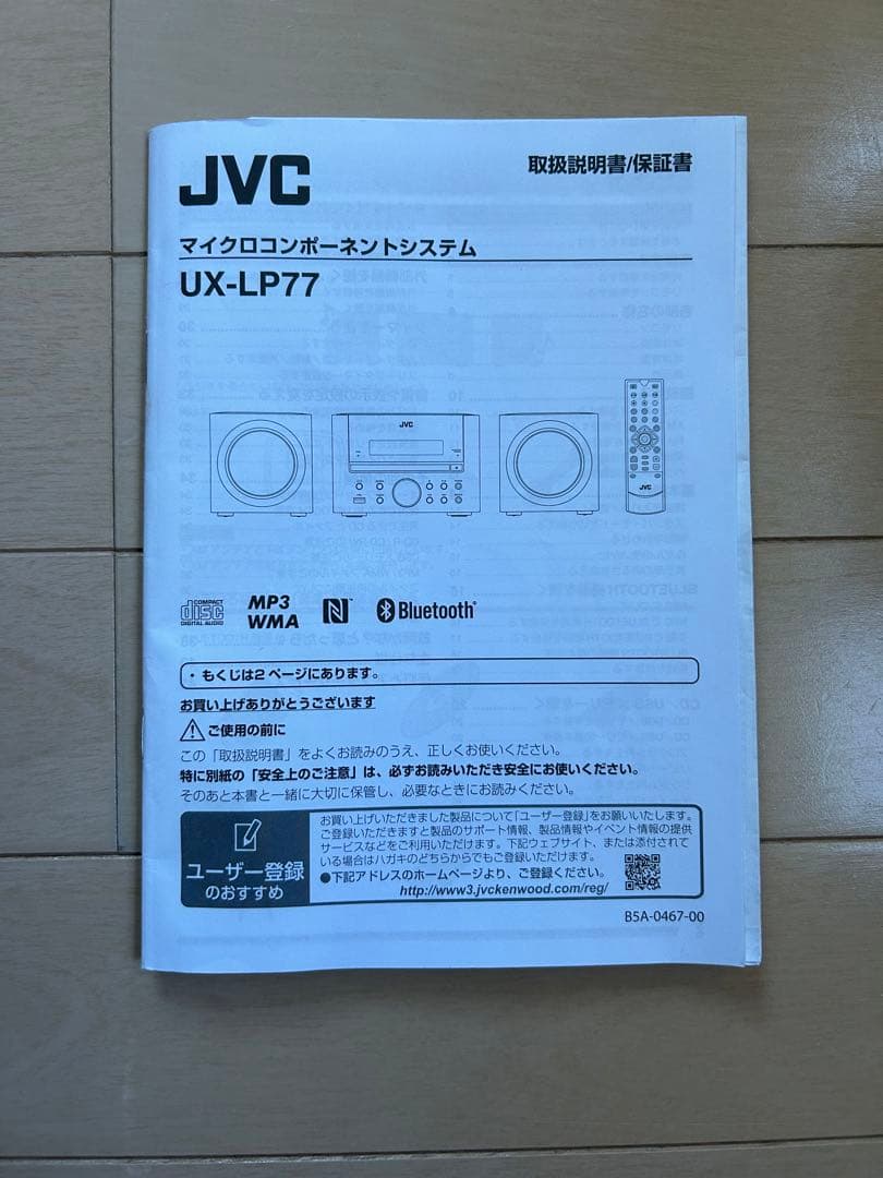 JVC ミニコンポ