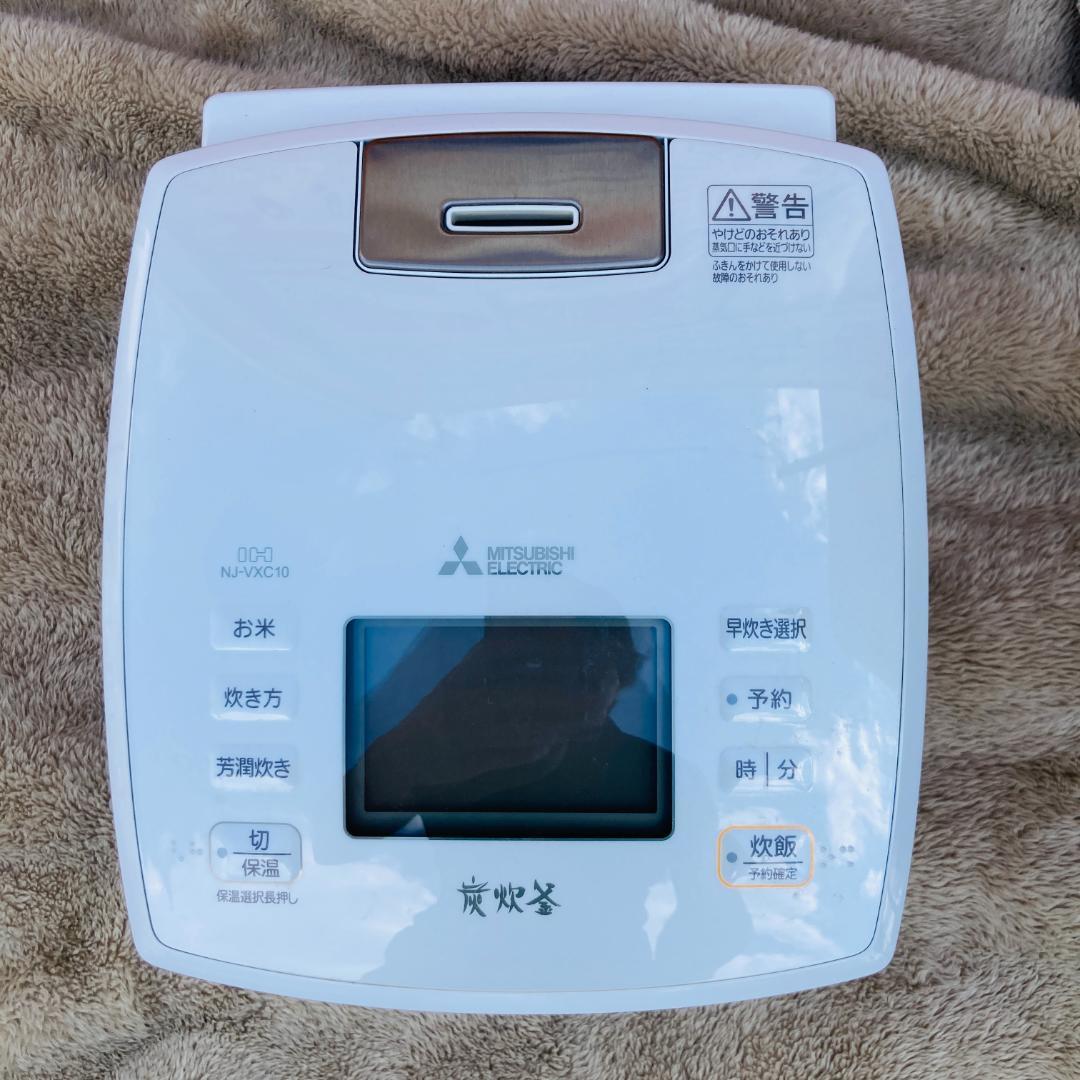 三菱 NJ-VXC10-W 炊飯器 1.0L ホワイト