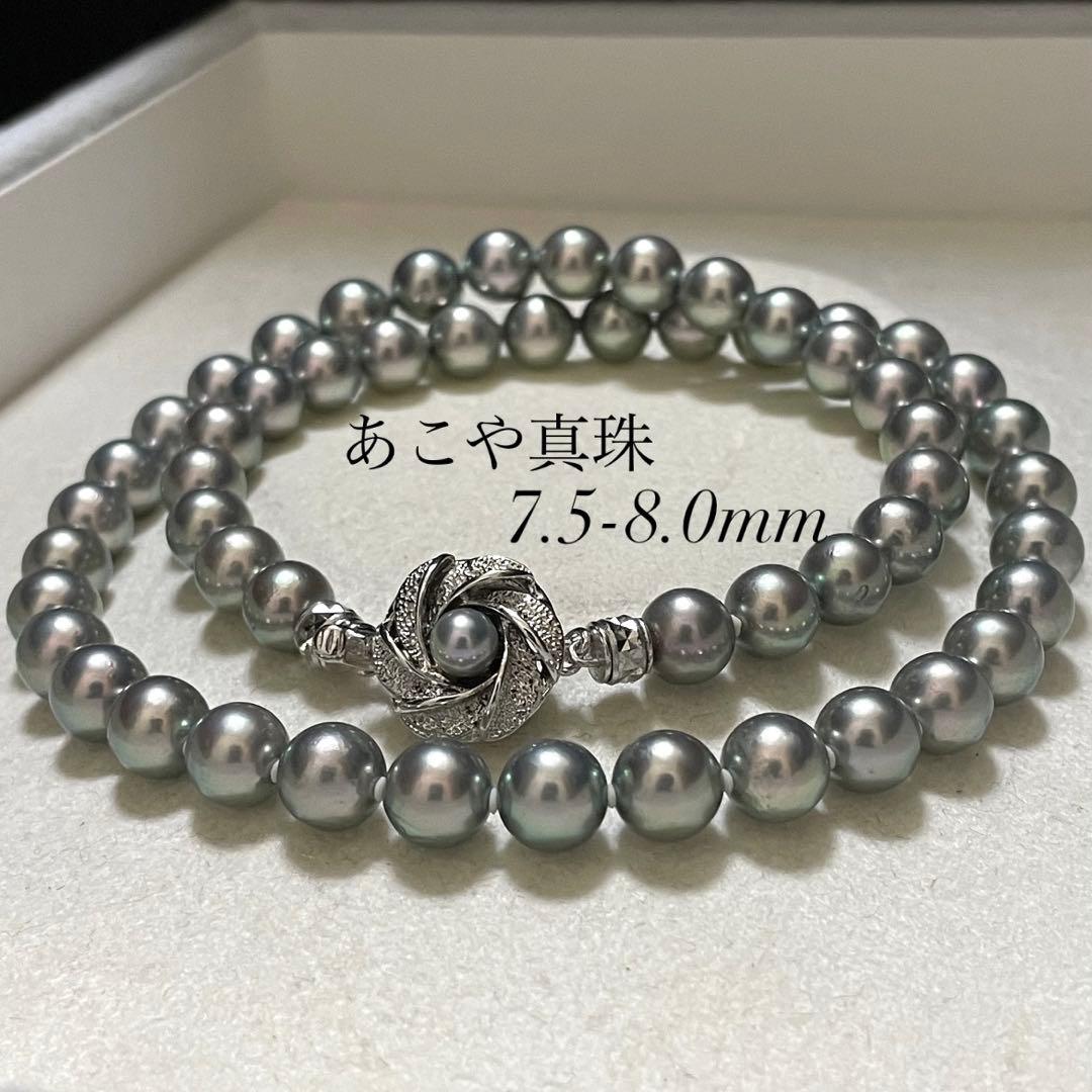 【テリ強✨美品】 あこや真珠 ネックレス 7.5-8.0 パール グレー 本真珠
