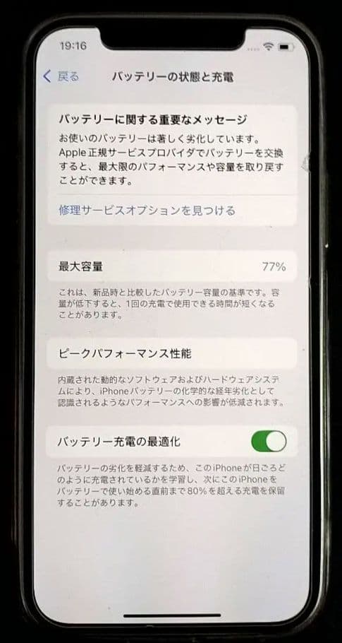 iPhone12 ホワイト SIMフリー　修復歴なし　箱　ケーブル付き