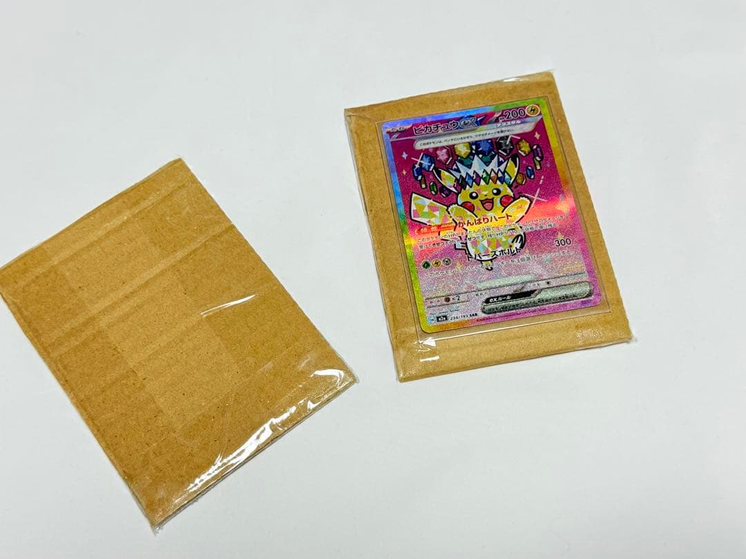 ピカチュウ ex SAR 234/193 とオマケ