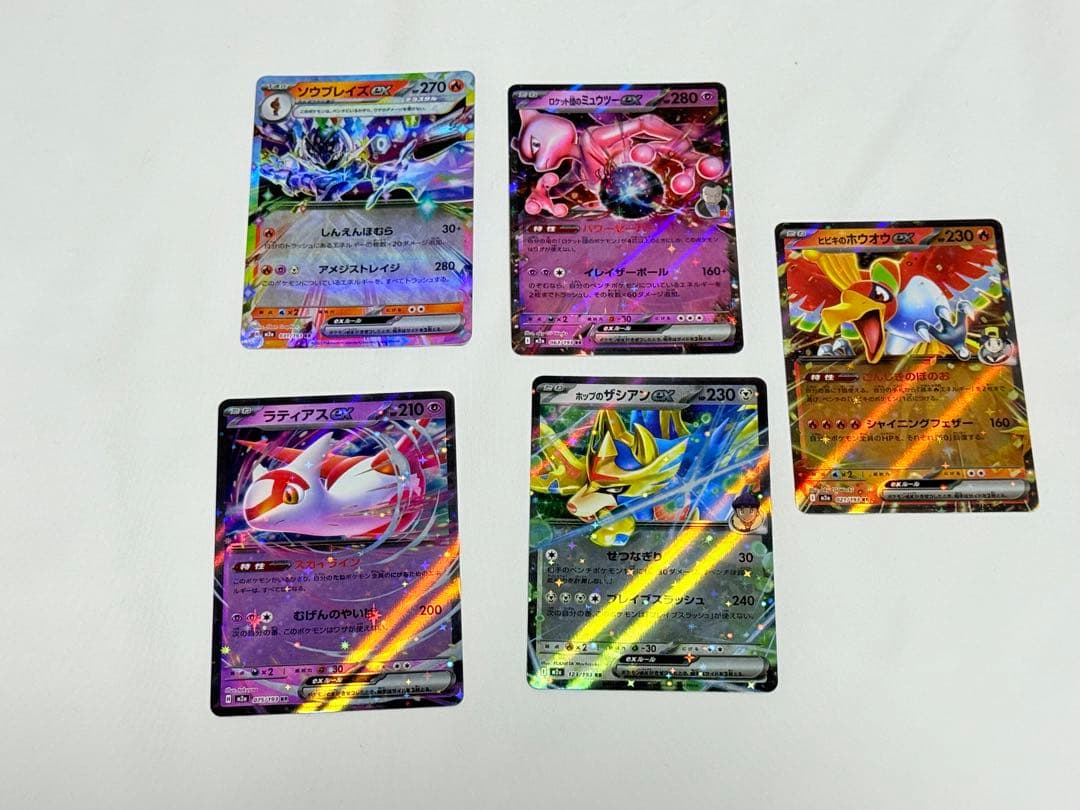 ピカチュウ ex SAR 234/193 とオマケ