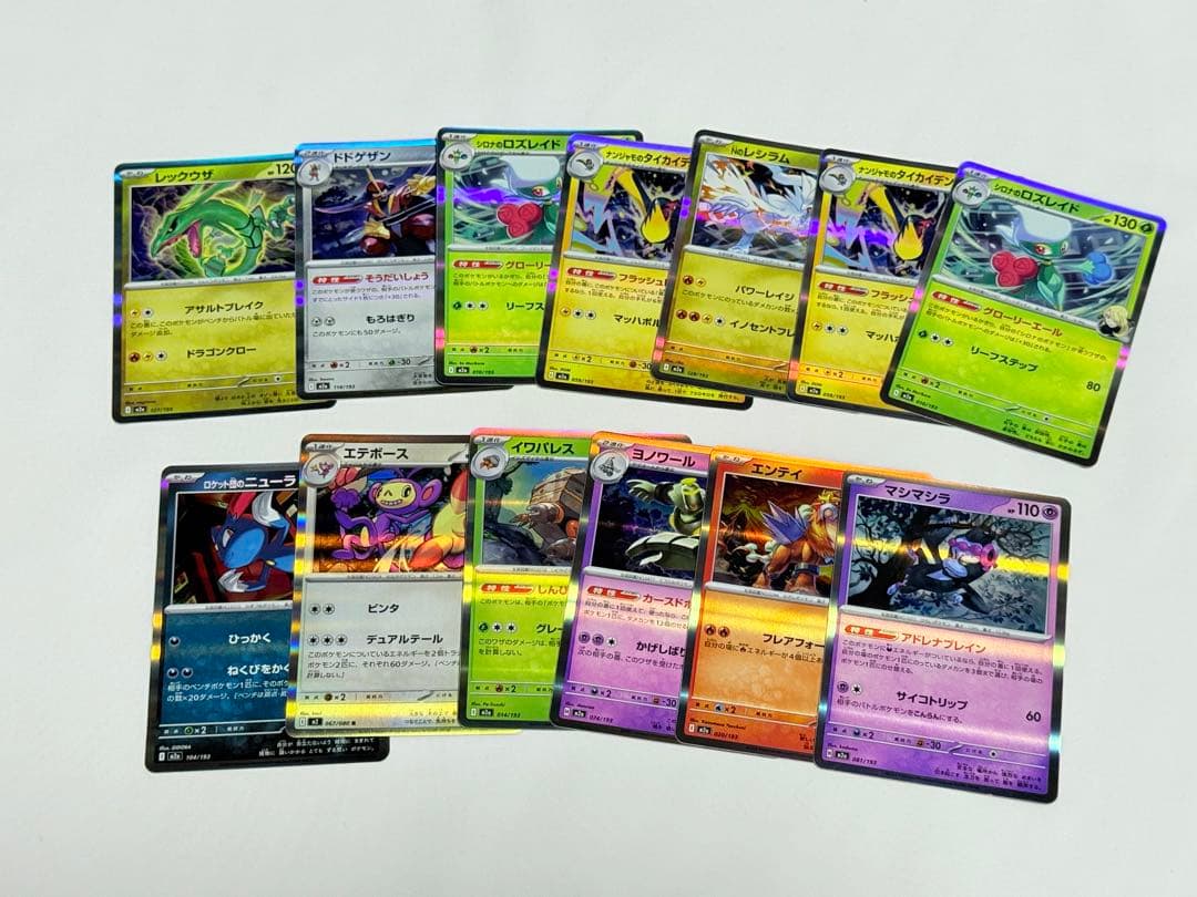 ピカチュウ ex SAR 234/193 とオマケ