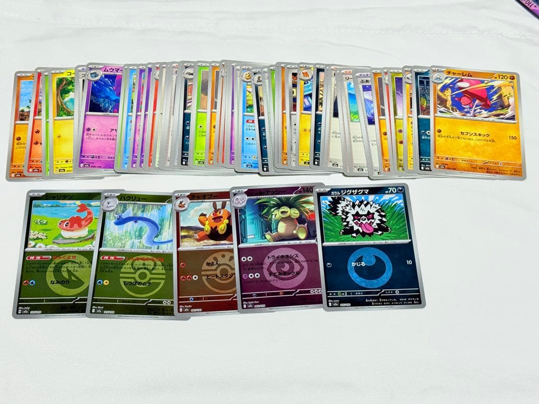 ピカチュウ ex SAR 234/193 とオマケ