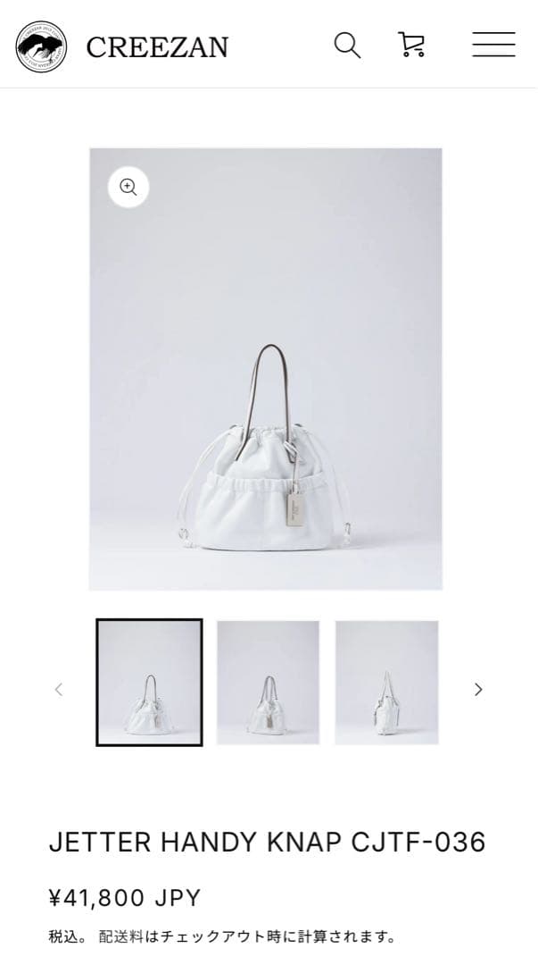 CREEZIAN ホワイトレザートートバッグ