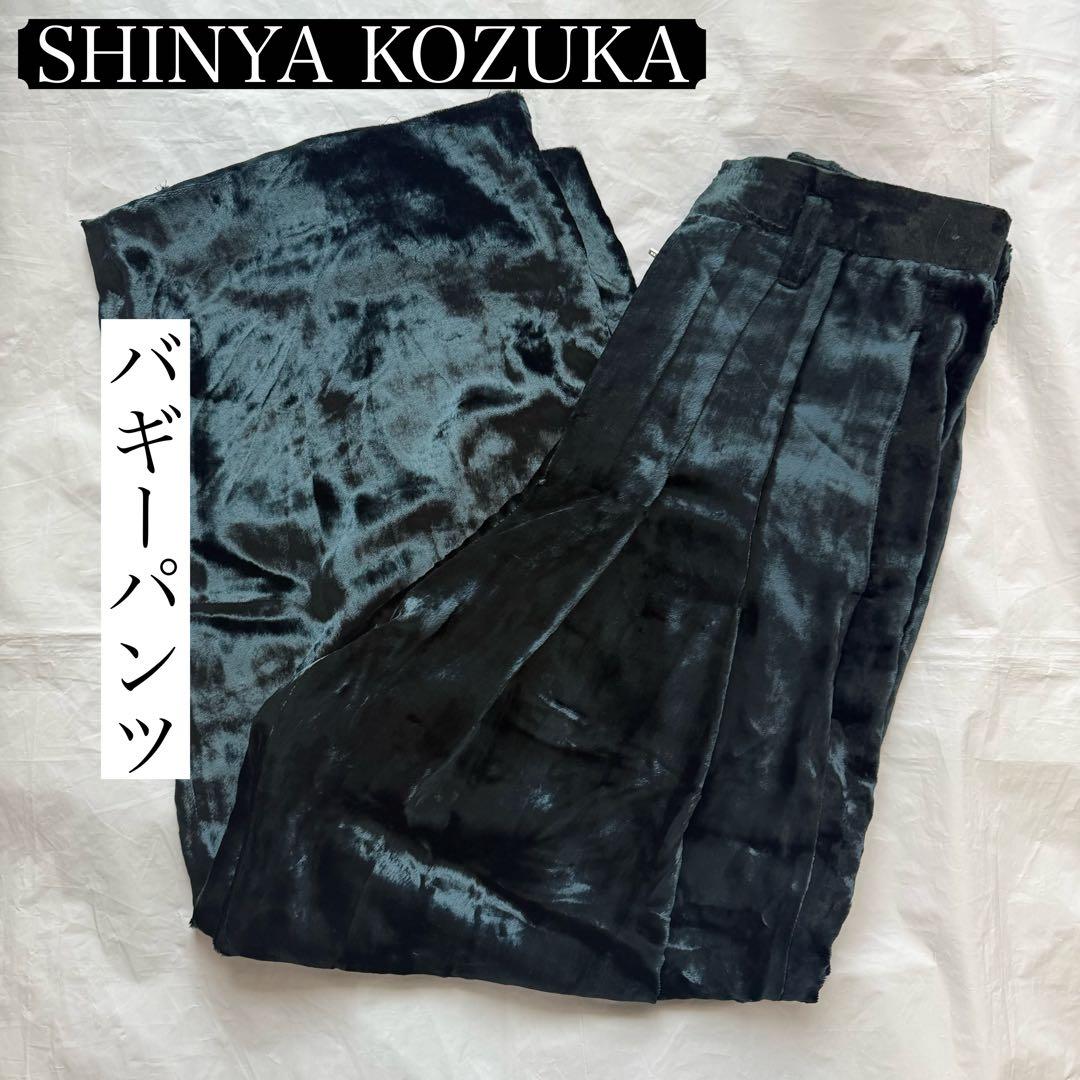 ス*じ様 【B品】 SHINYAKOZUKA Dear, BAGGY パンツ シ
