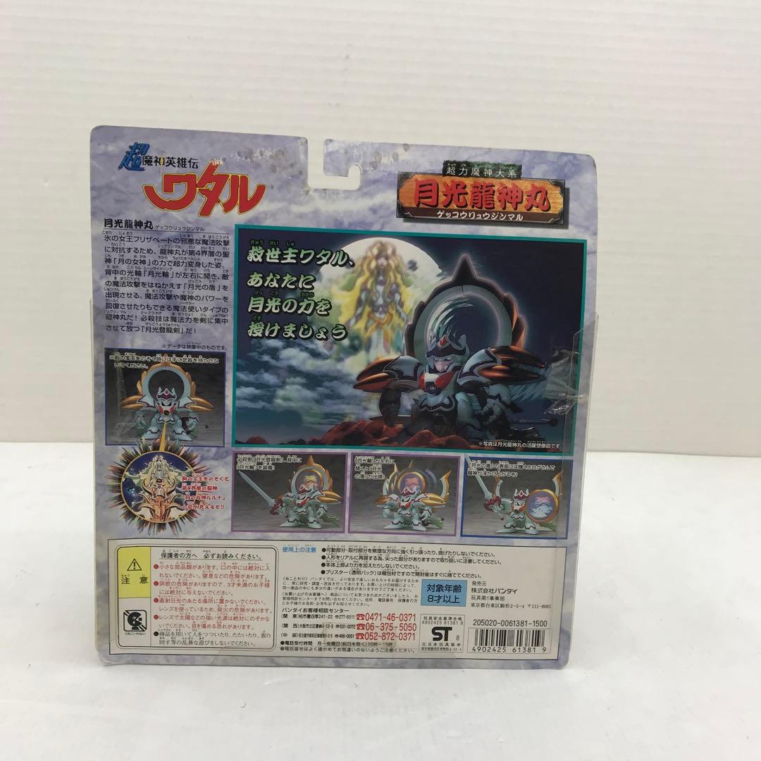 超魔神英雄伝ワタル 月光龍神丸