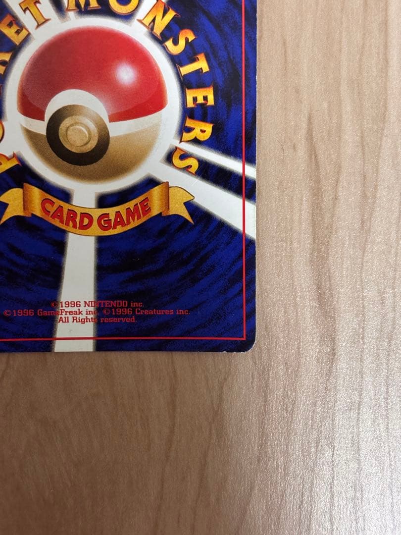 旧裏　カスミのギャラドス　ジム拡張第1弾 リーダーズスタジアム