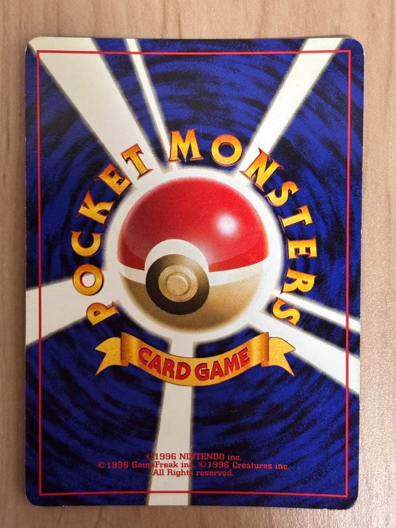 旧裏　カスミのギャラドス　ジム拡張第1弾 リーダーズスタジアム