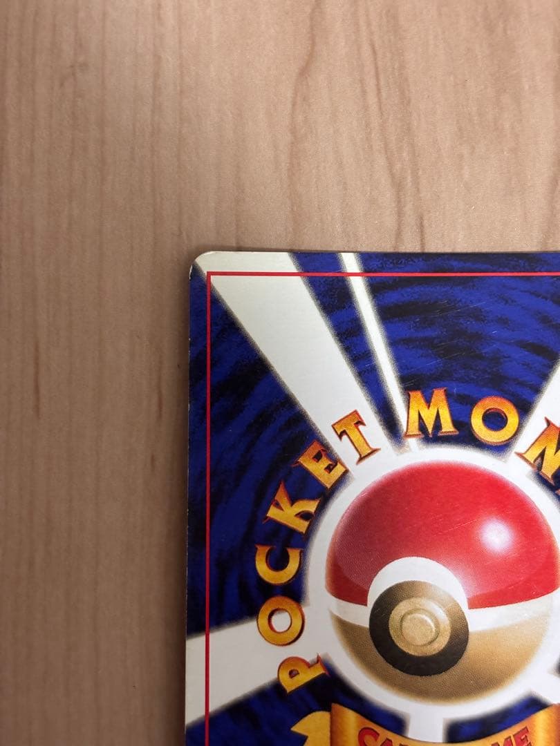 旧裏　カスミのギャラドス　ジム拡張第1弾 リーダーズスタジアム