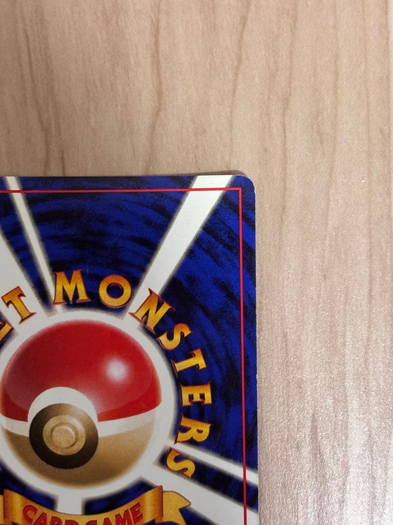 旧裏　カスミのギャラドス　ジム拡張第1弾 リーダーズスタジアム