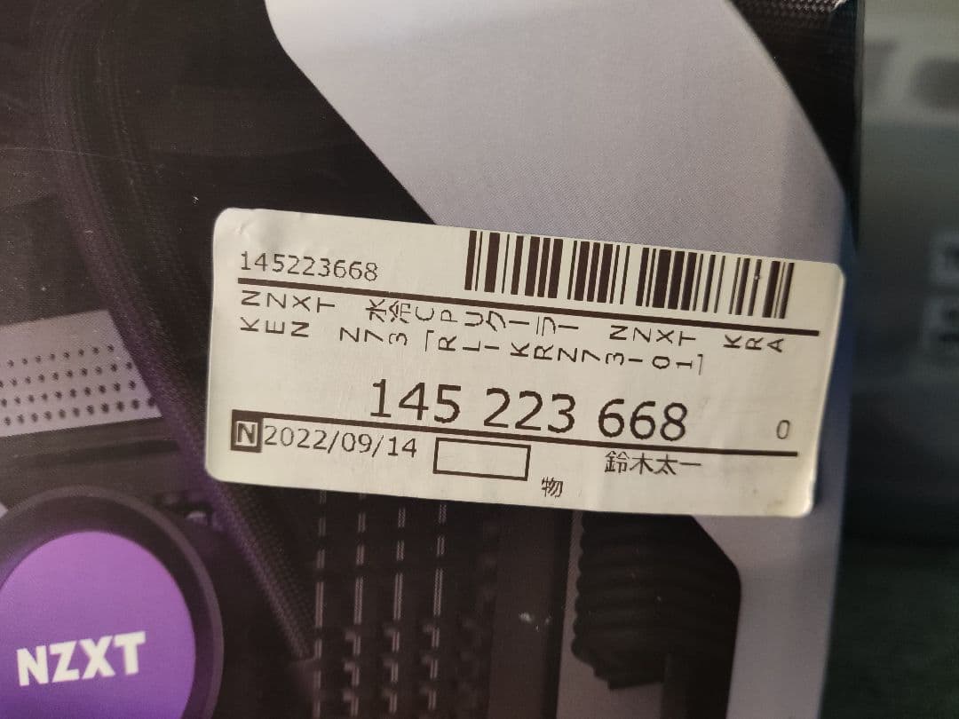 NZXT KRAKEN Z73 オールインワン液体クーラー