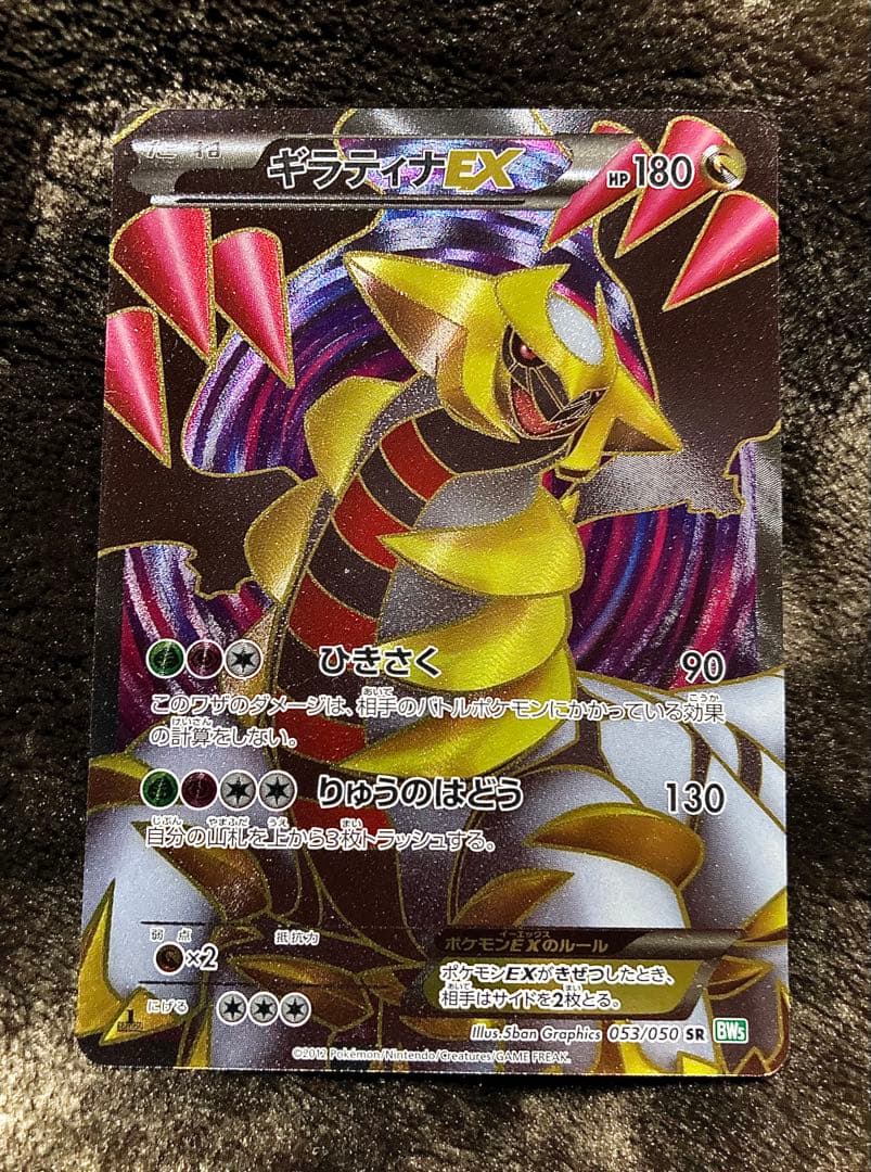 ■ ポケモンカード・ギラティナ ミュウツー グラードンEX SR３枚セット