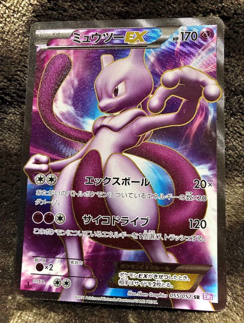 ■ ポケモンカード・ギラティナ ミュウツー グラードンEX SR３枚セット