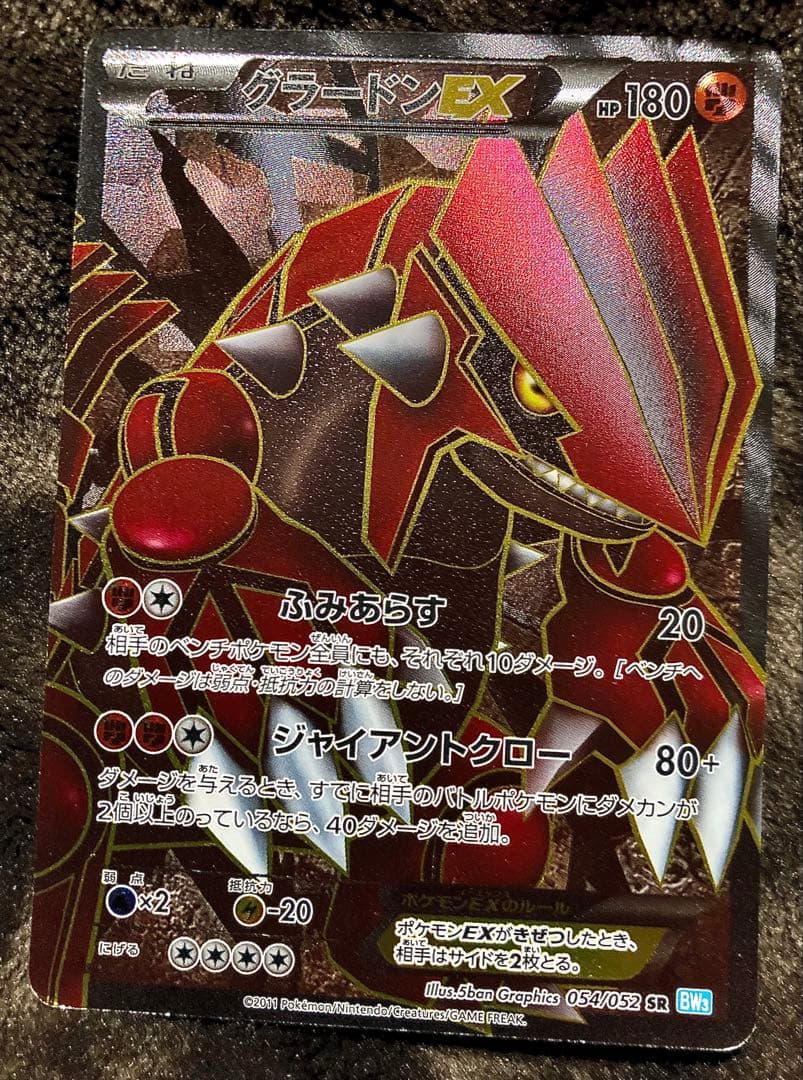 ■ ポケモンカード・ギラティナ ミュウツー グラードンEX SR３枚セット