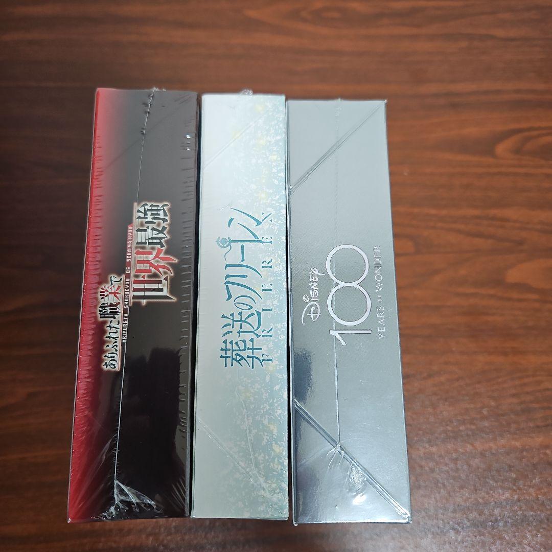 【未開封】ディズニー100・葬送のフリーレン・ありふれた職業で世界最強