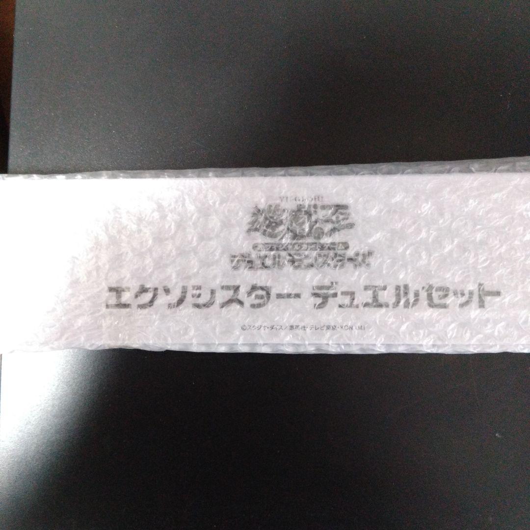 エクソシスター　デュエルセット　YCSJ限定　未開封