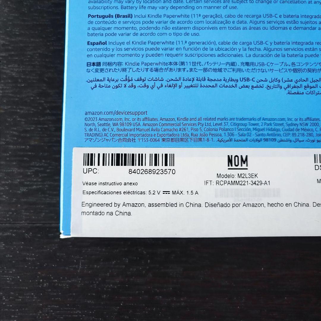 新品未開封 kindle paperwhiteブラック16GB 広告なし