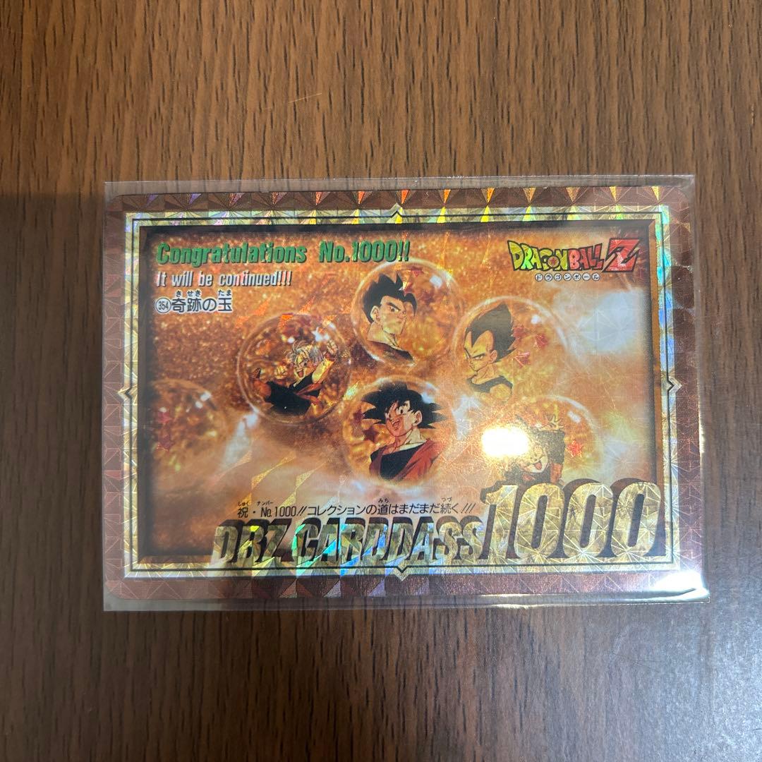 【美品・値下中】ドラゴンボール 完全未剥がし 本弾 10億枚突破 まとめ売り
