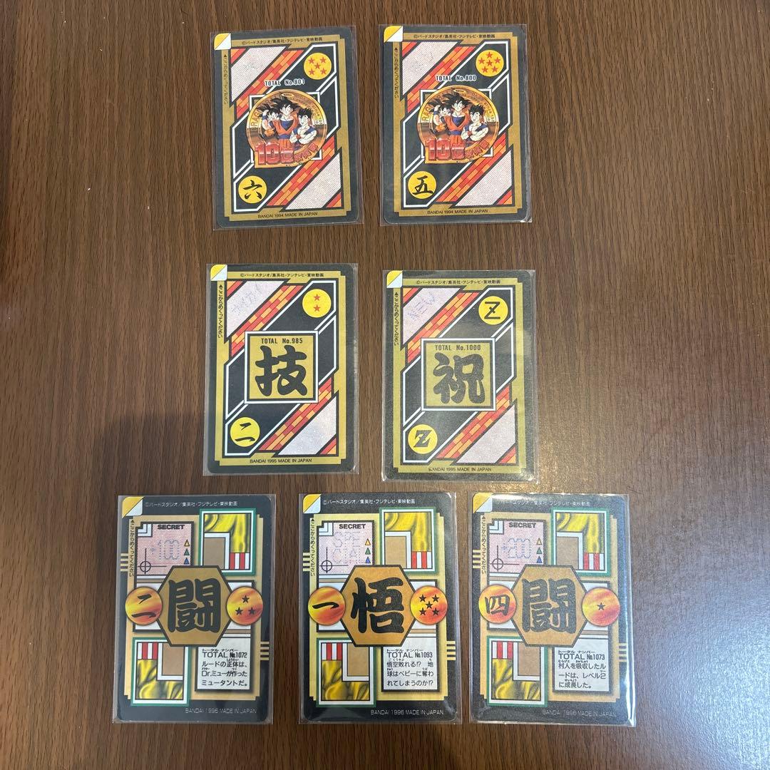 【美品・値下中】ドラゴンボール 完全未剥がし 本弾 10億枚突破 まとめ売り