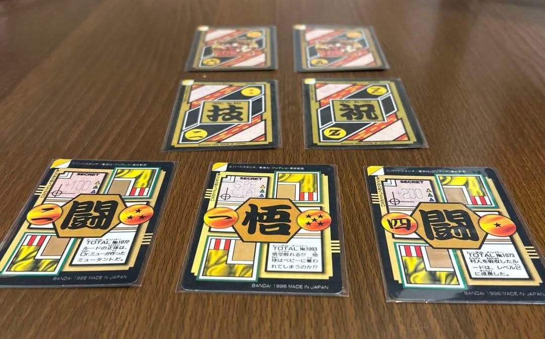 【美品・値下中】ドラゴンボール 完全未剥がし 本弾 10億枚突破 まとめ売り