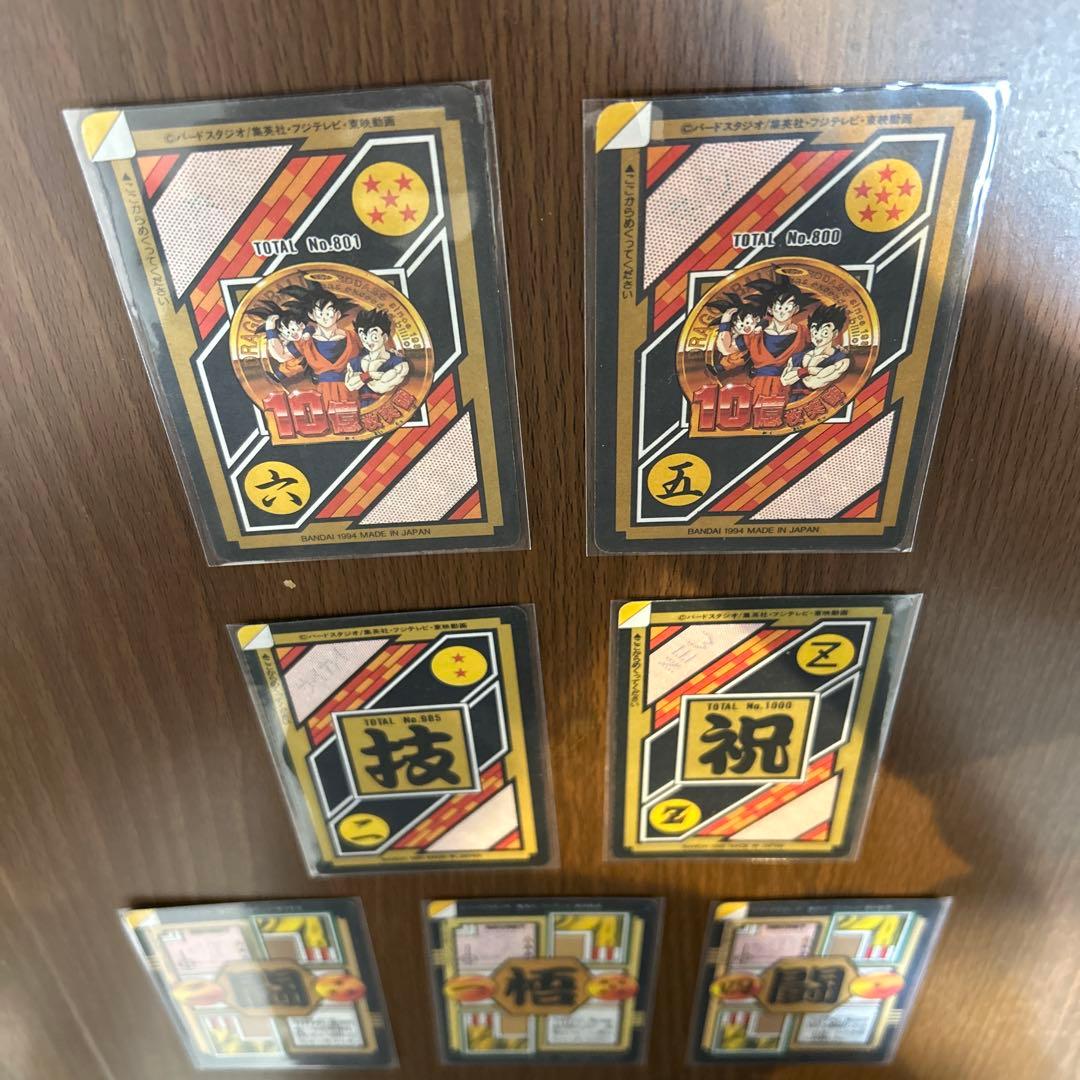 【美品・値下中】ドラゴンボール 完全未剥がし 本弾 10億枚突破 まとめ売り